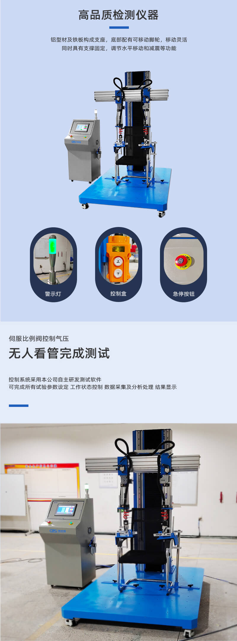 2. HD-F735扶手椅脚疲劳试验仪详情页_02 2. HD-F735扶手椅脚疲劳试验仪详情页_02