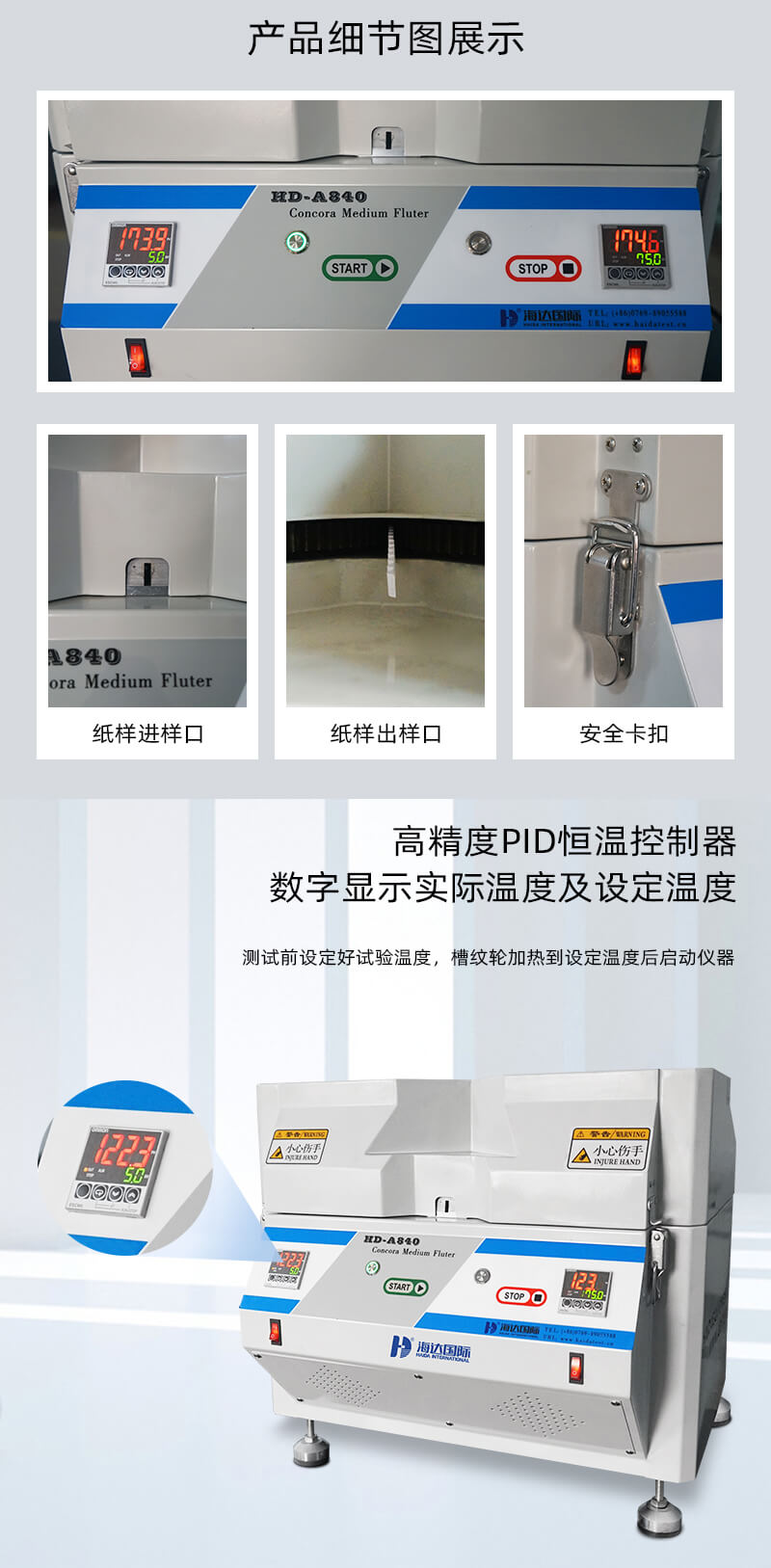 2. HD-A840-槽纹仪详情页_02