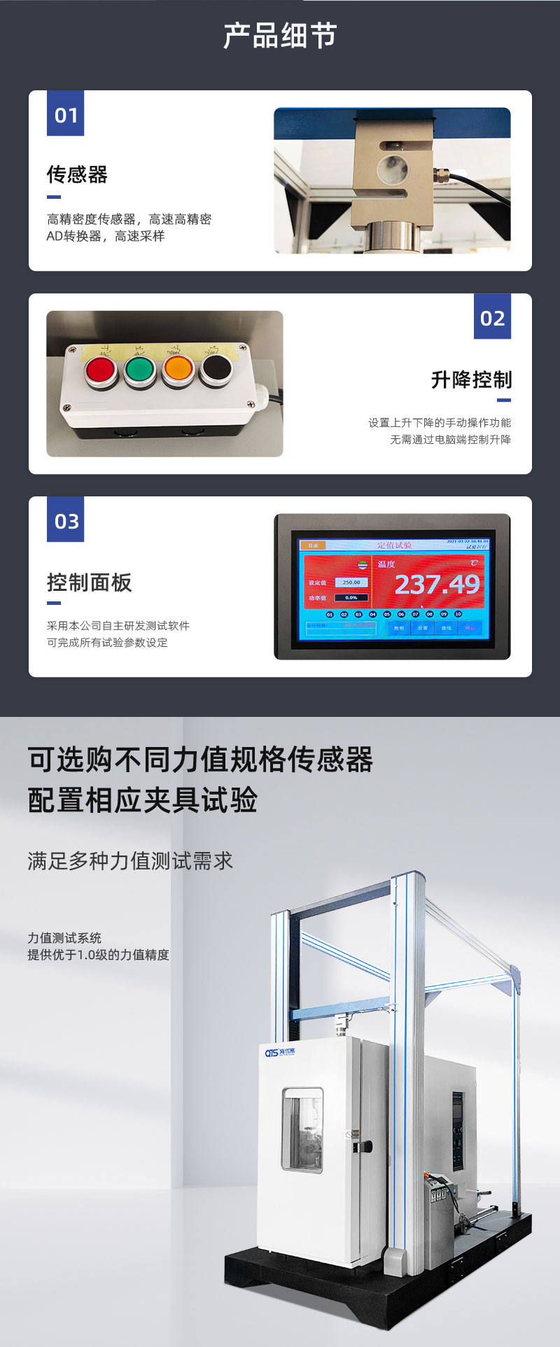 2. HD-B607-S-高温拉力材料试验仪详情页_02