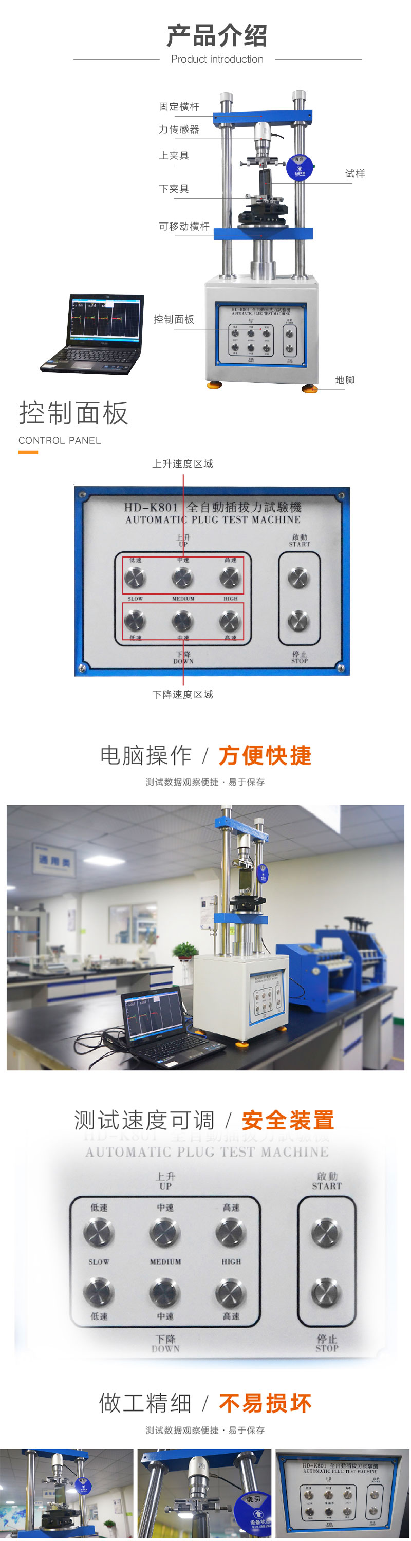 2. HD-K801-全自动插拔力试验机_02
