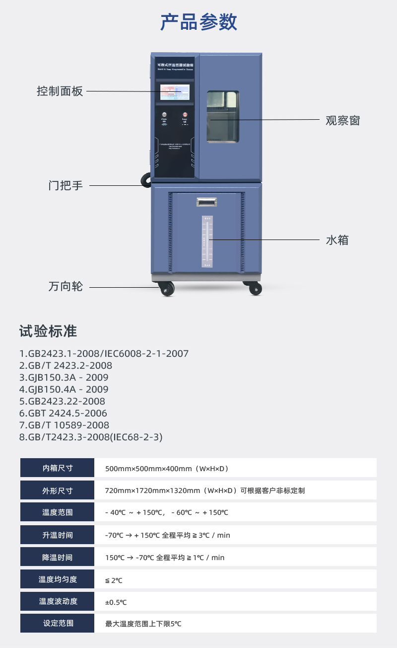 HD-E702-100K可程式恒温恒湿试验箱_03