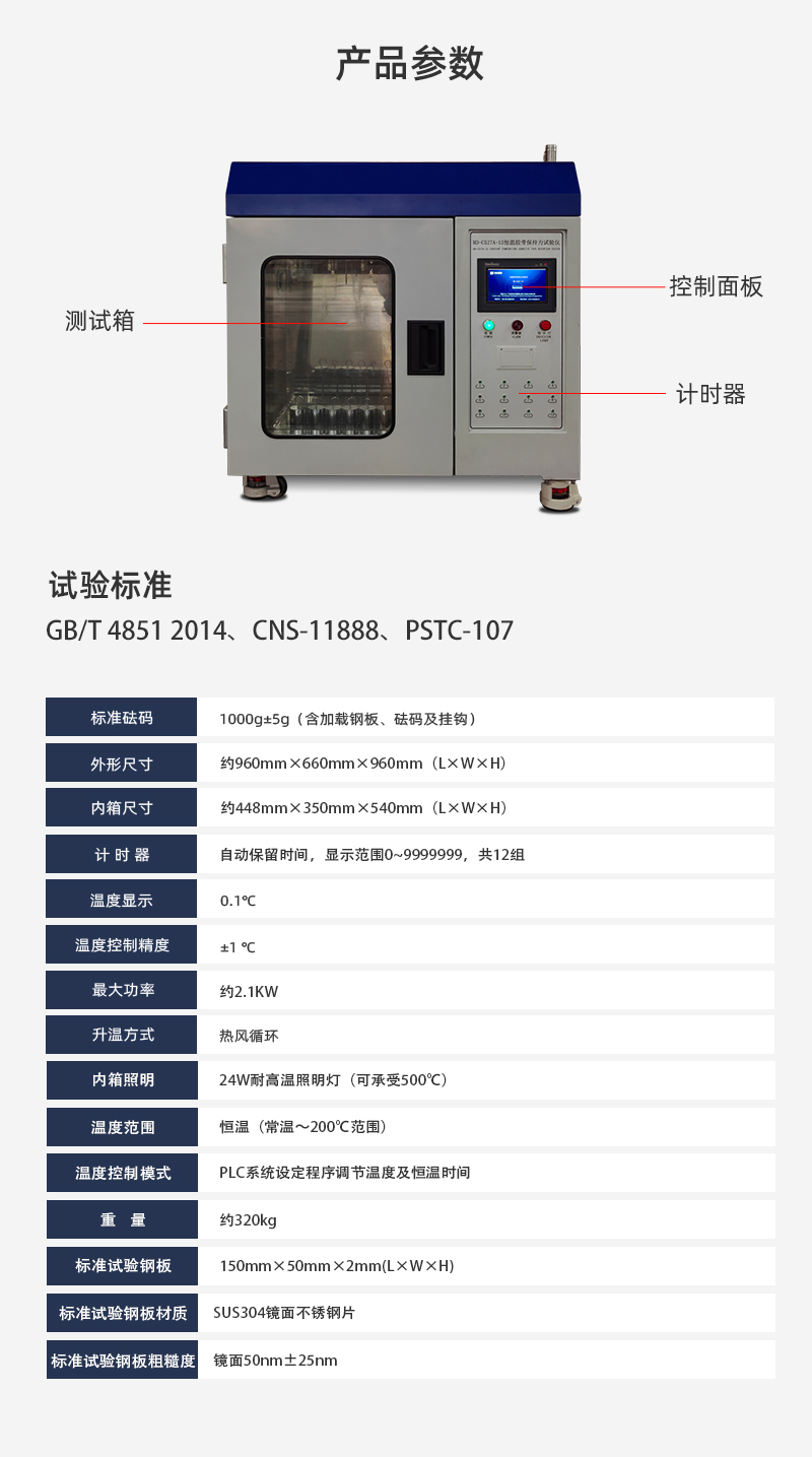 HD-C527-12-恒温胶带保持力试验仪（12组）_03