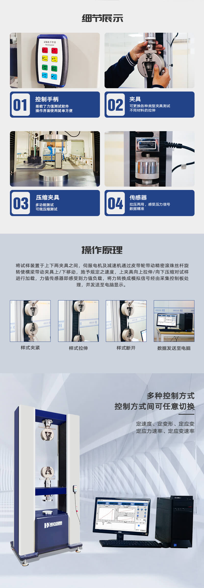 HD-B618-S-20T-双柱拉力试验仪-详情页_03 HD-B618-S-20T-双柱拉力试验仪-详情页_03