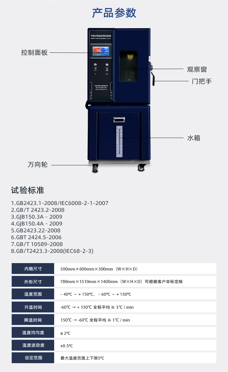 HD-E702-100K（深蓝色）可程式恒温恒湿试验箱_03