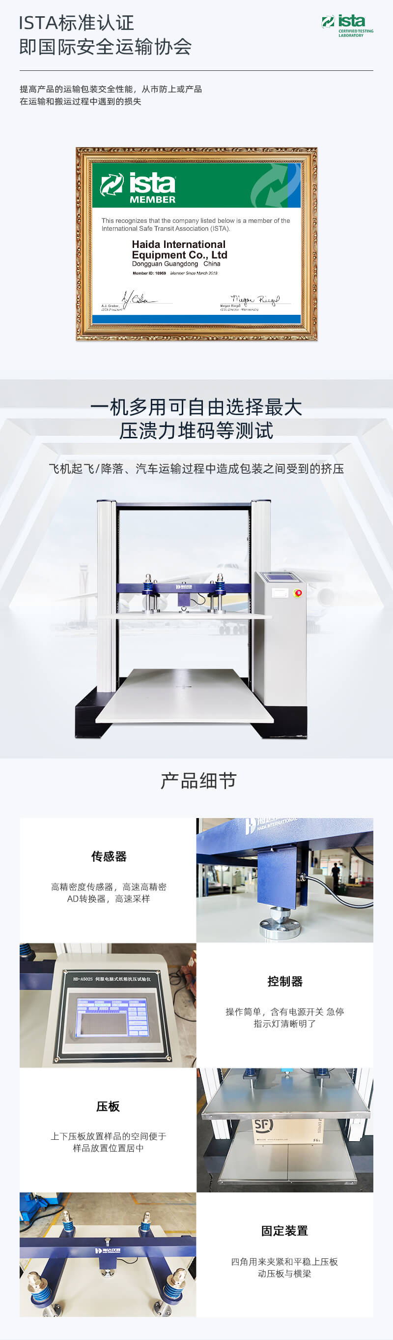 HD-A502S-1200-伺服电脑式纸箱抗压试验仪_02 HD-A502S-1200-伺服电脑式纸箱抗压试验仪_02