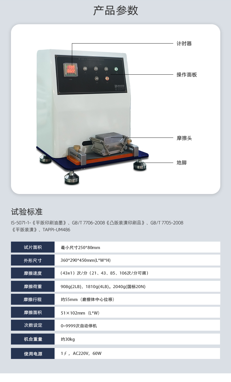 HD-A508-印刷油墨脱色耐磨试验仪_03