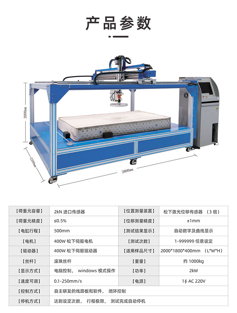 HD-F702-床垫硬度等级分布测试仪-4