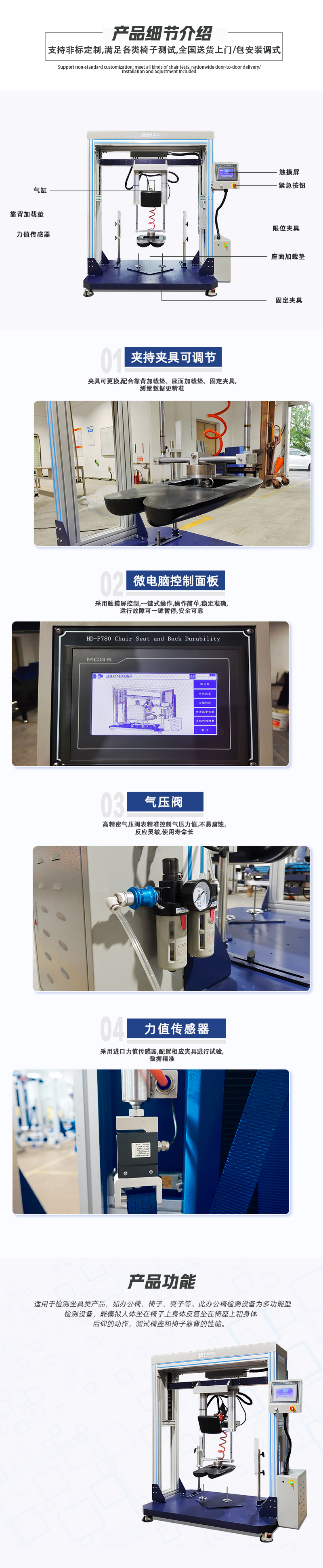 HD-F780-椅座椅背联合试验仪详情页_03