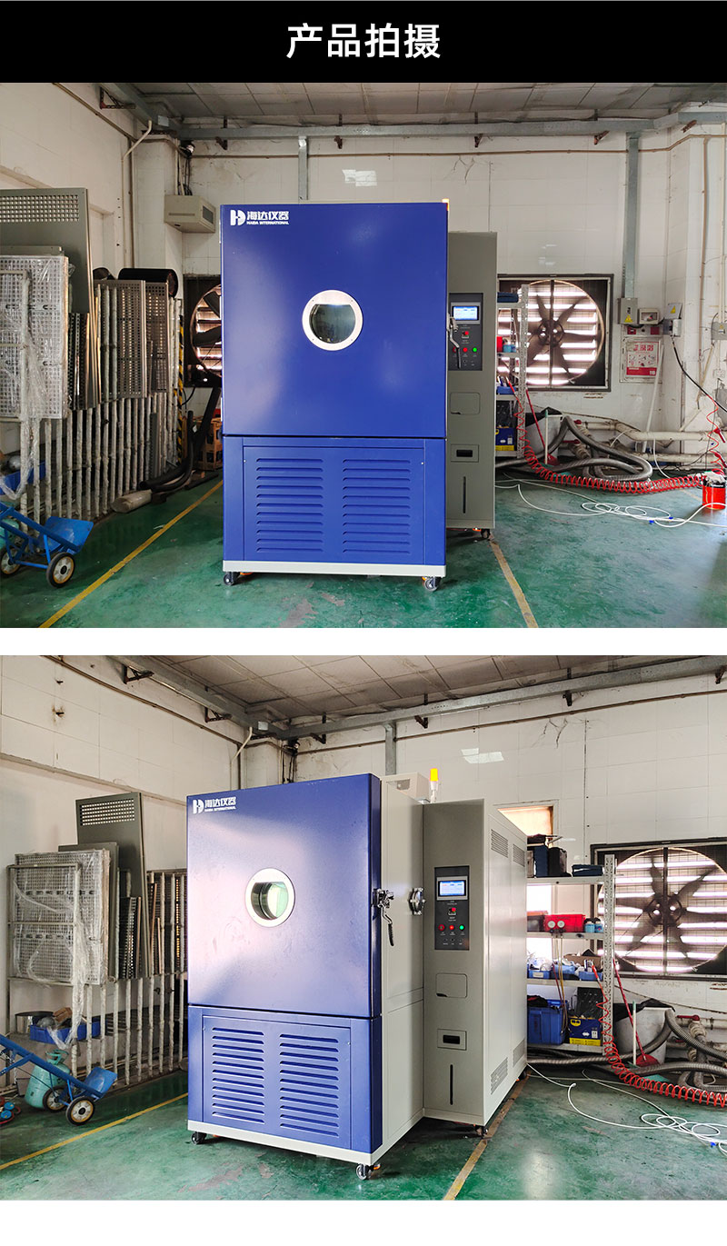 2. HD-E714-1000-高空低气压试验箱_04