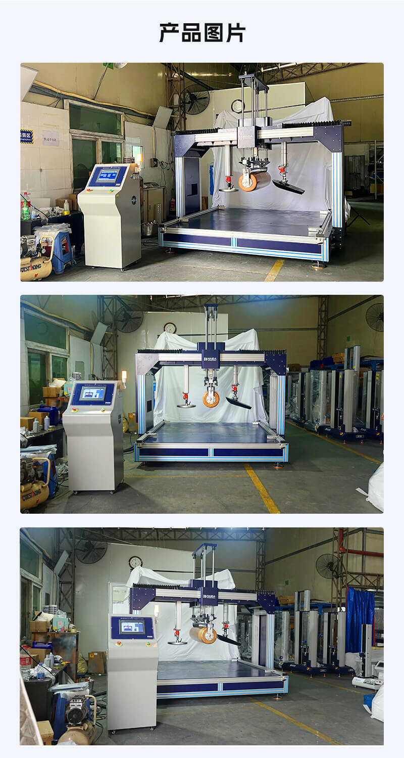 2. HD-F764-S-床垫滚压试验仪_04