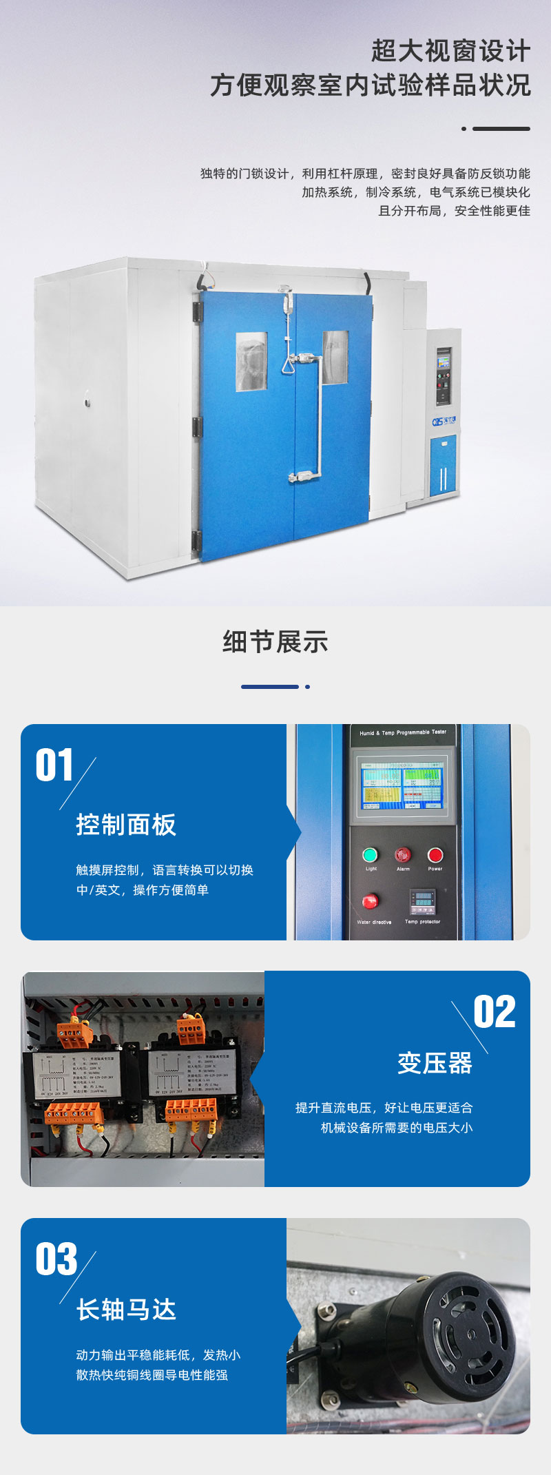 2. HD-E705恒温恒湿房详情页_02 2. HD-E705恒温恒湿房详情页_02