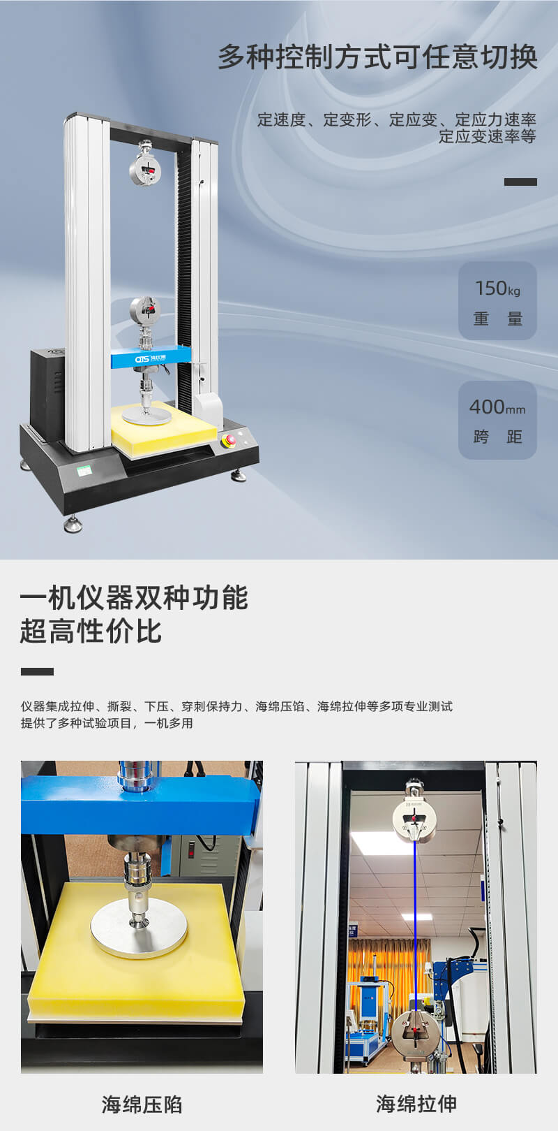 2. HD-F750A-海绵压陷拉伸试验仪_02
