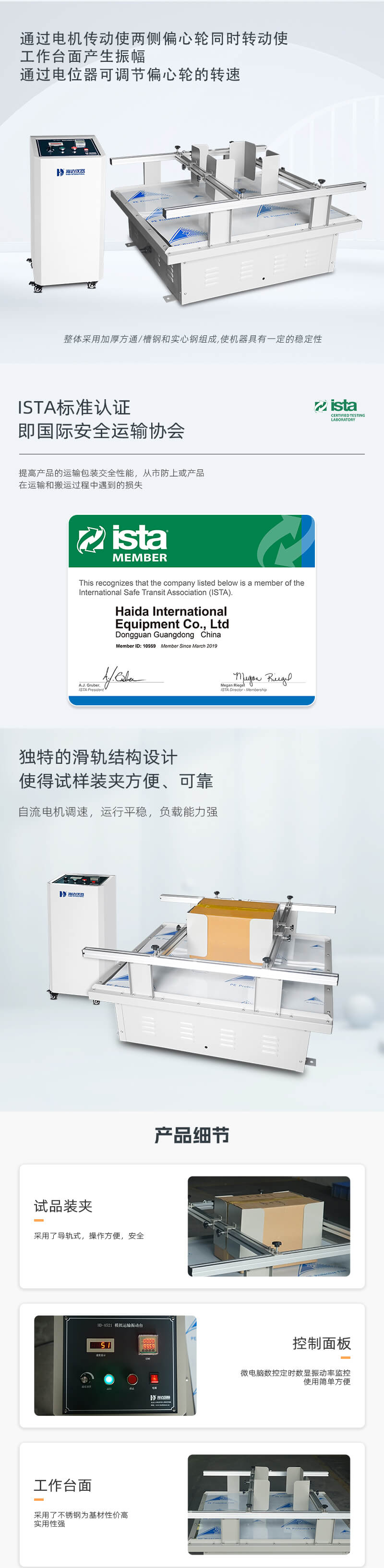 2. HD-A521-模拟运输振动台_02 2. HD-A521-模拟运输振动台_02
