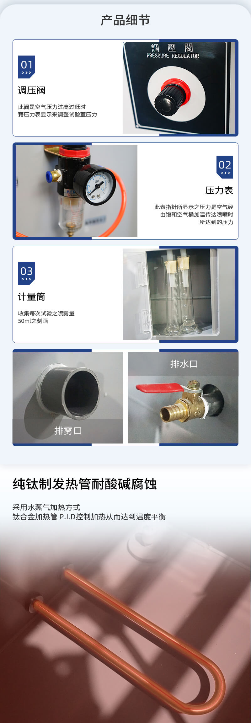 2. HD-E808-90A-盐雾箱详情页_02 2. HD-E808-90A-盐雾箱详情页_02