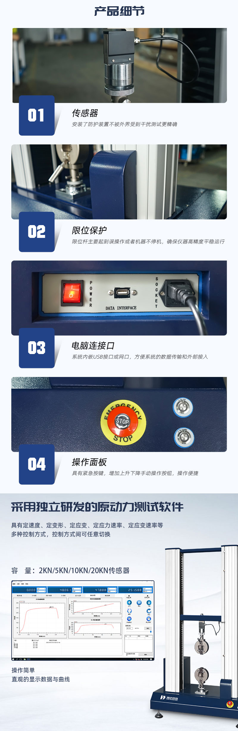 2. HD-B604-S-电脑伺服双柱拉力材料试验仪_02 2. HD-B604-S-电脑伺服双柱拉力材料试验仪_02