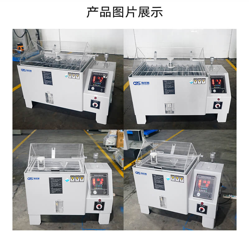 2. HD-E808-60L-盐雾箱试验箱详情页_04