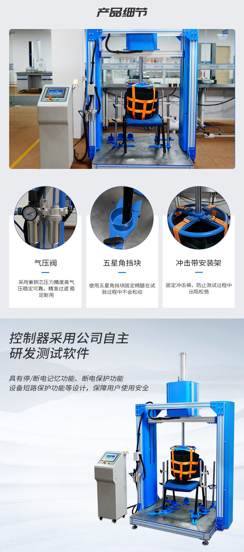 2. HD-F736-A-办公椅跌落冲击试验仪_02