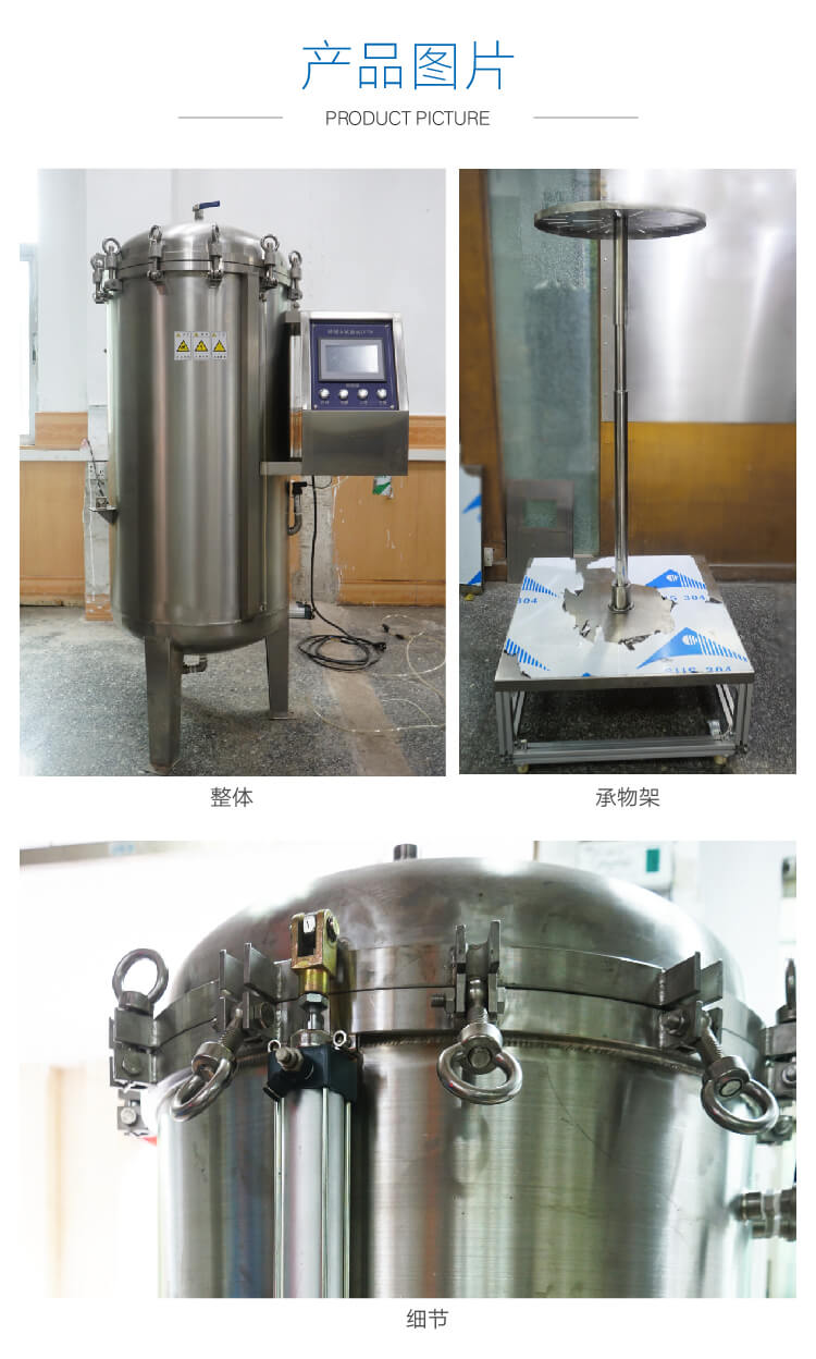 2. HD-E710-4-浸水试验箱IP78详情页_05