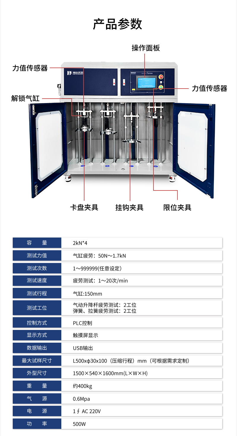 2.HD-F773-4 气动杆试验仪_03