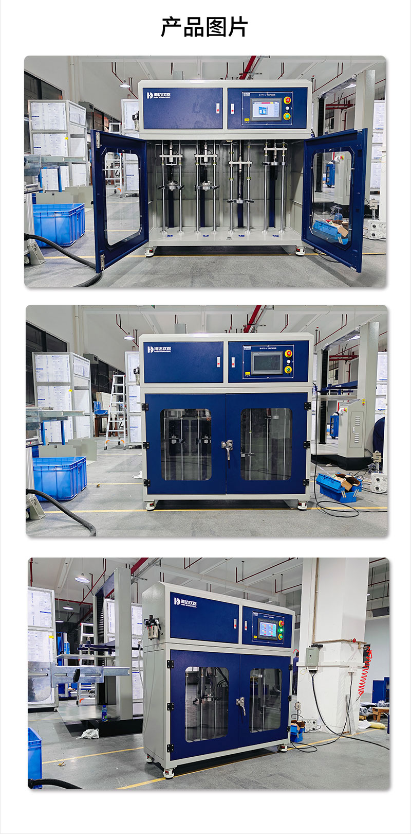 2.HD-F773-4 气动杆试验仪_04